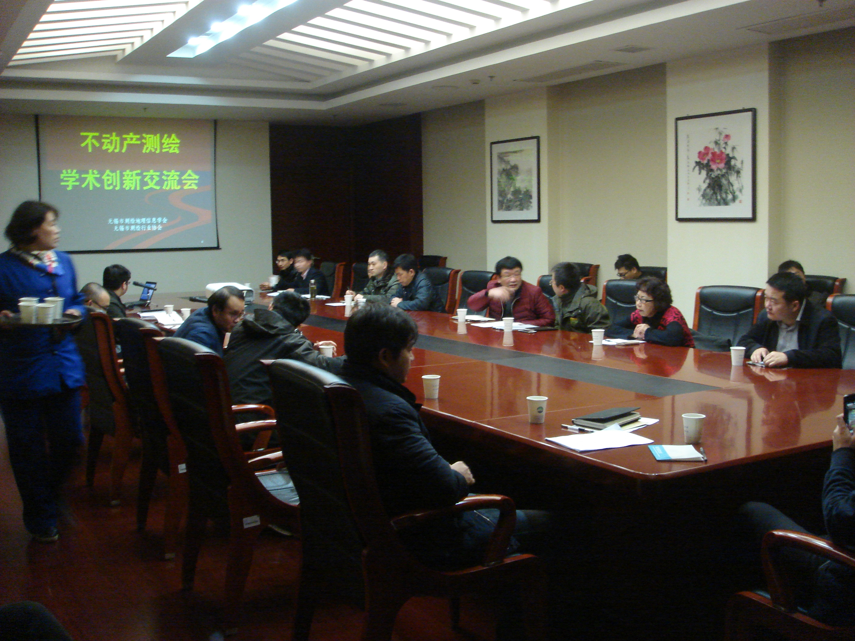 不动产测绘学术创新交流会