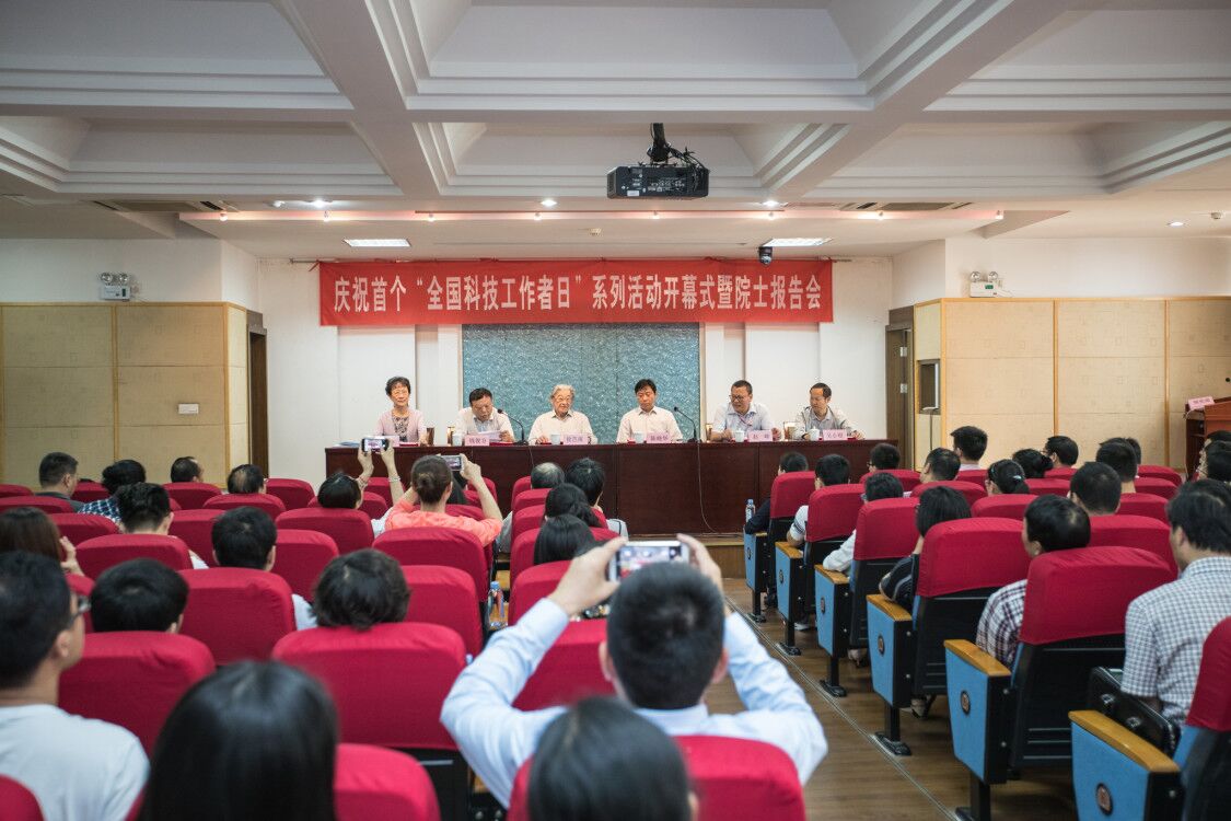 市测绘地理信息学会喜迎首个全国科技工作者日