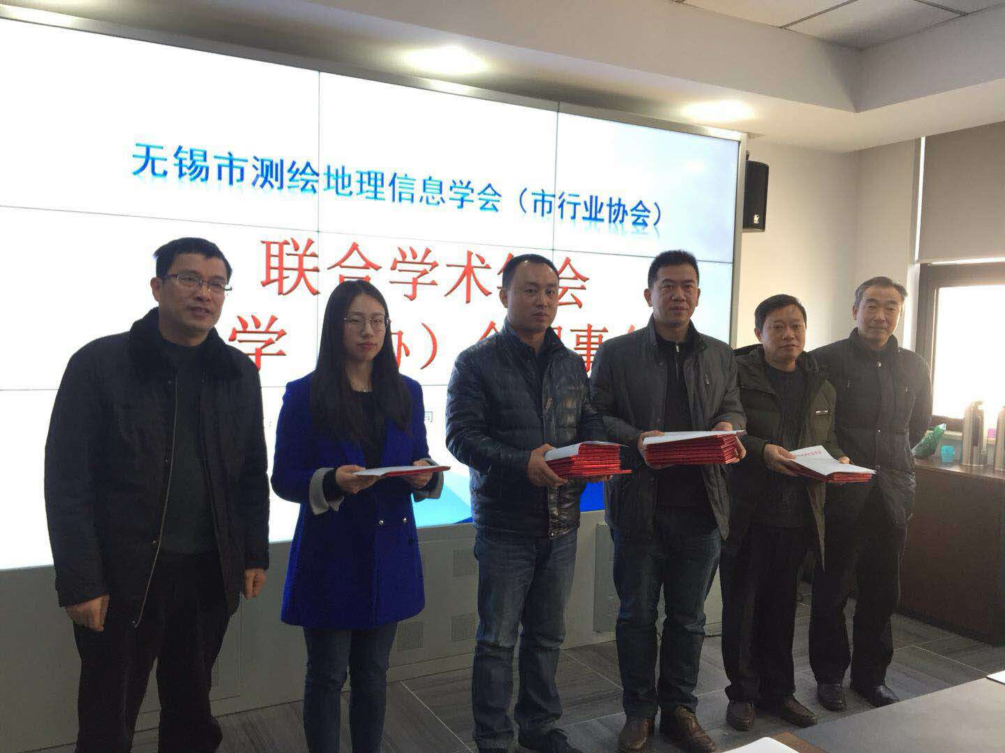 第二届&ldquo;无锡太湖杯&rdquo;测绘科技学术交流与论文评选结果表彰