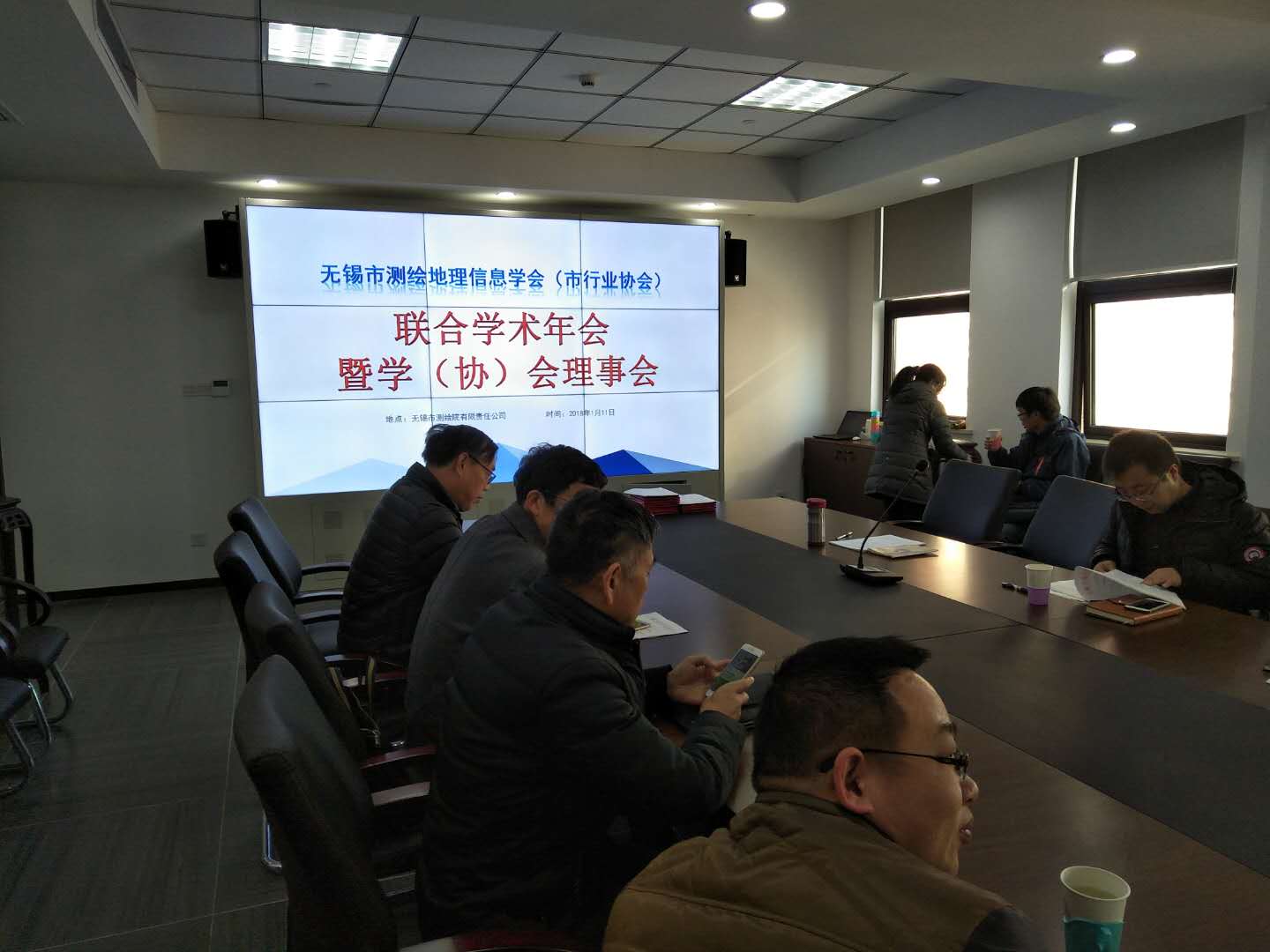 无锡市测绘地理信息学会召开学术年会暨七届五次理事会